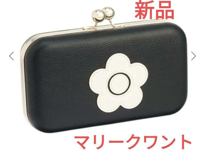 新品　マリークワント　デイジーハードがま口ショルダー　ブラック　ネイビー　2個