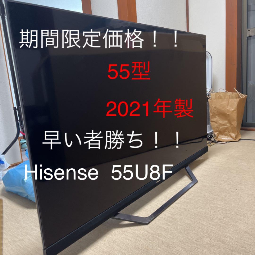 Hisense ハイセンス　55型　4K 2021年製