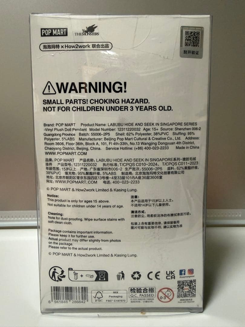 【正規品】POPMART海外限定ラブブ3体セット