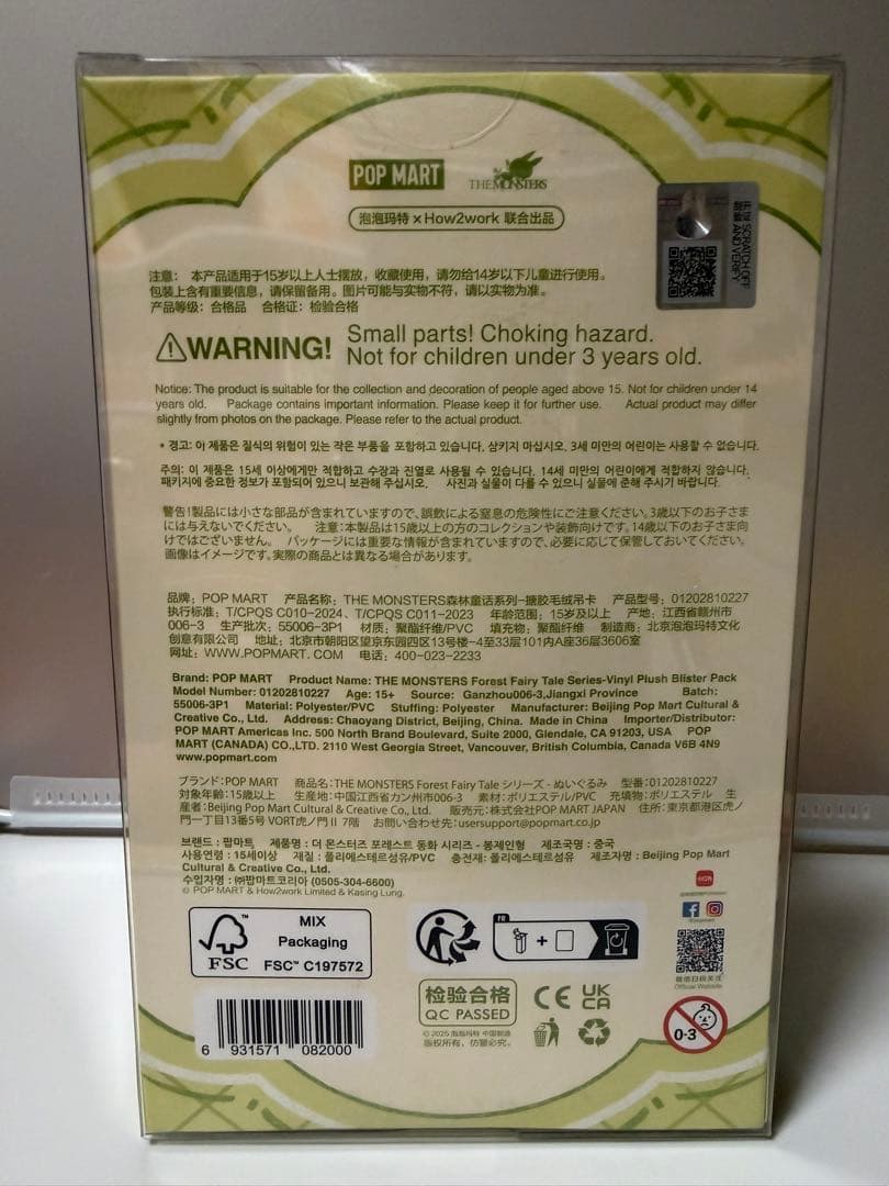 【正規品】POPMART海外限定ラブブ3体セット