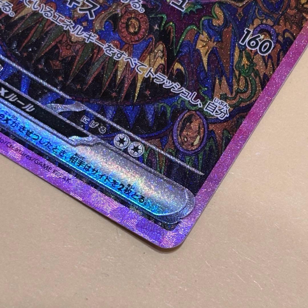 ポケカ ブラッキーex SAR