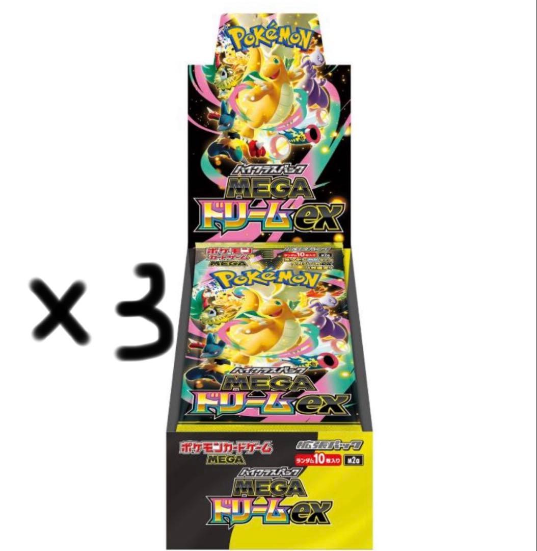 ポケモンカードゲーム MEGAドリームEX シュリンク付きBOX ×3