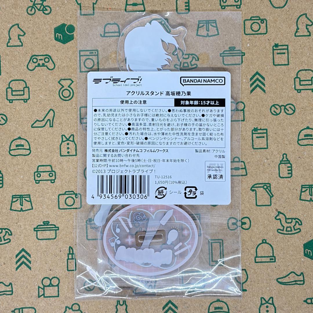 μ's アクリルスタンド 9体セット 制服 15周年記念POPUPSTORE