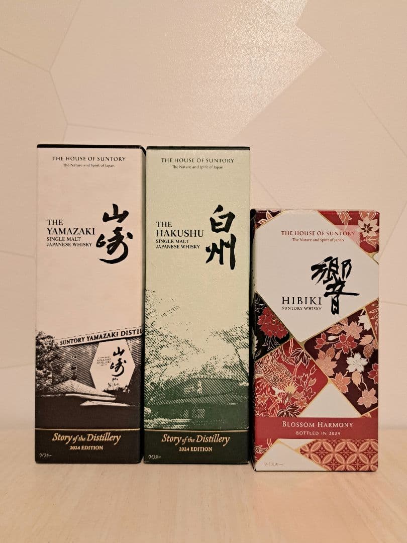 山崎　白州　響 2024 3本セット