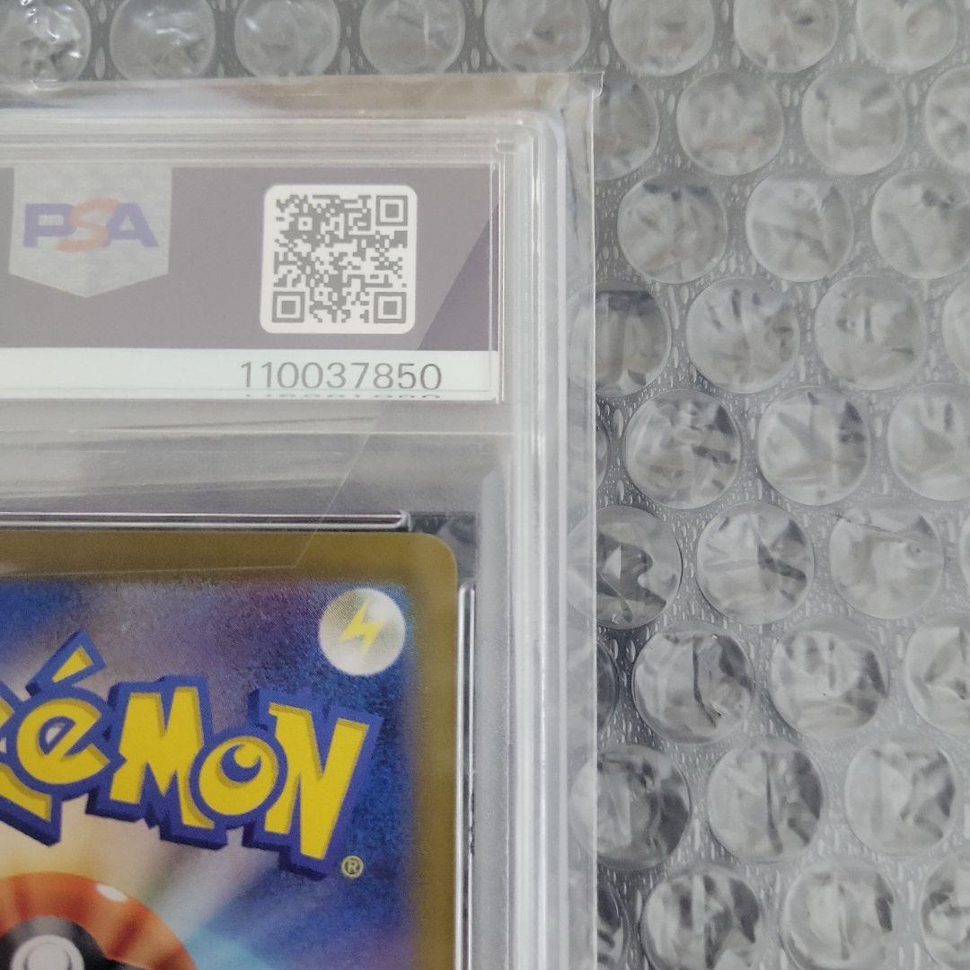 ゼイユ SAR SV6 (変幻の仮面 ) PSA10