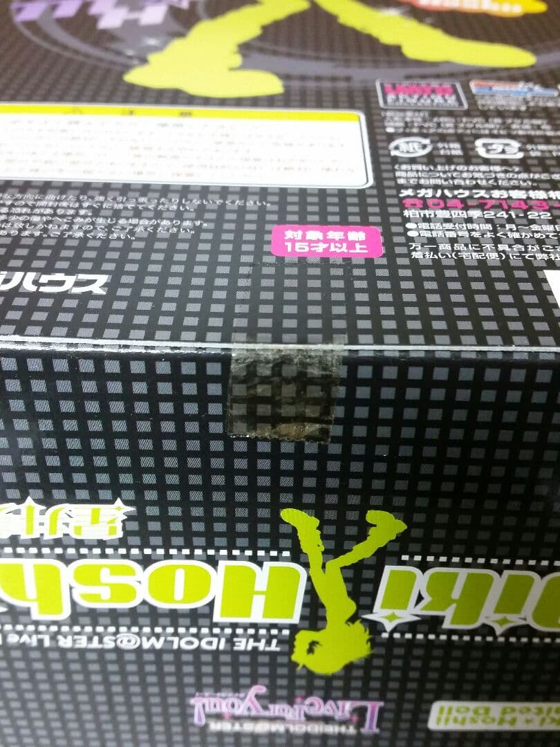 アイドルマスター　星井美希　リミテッドドール