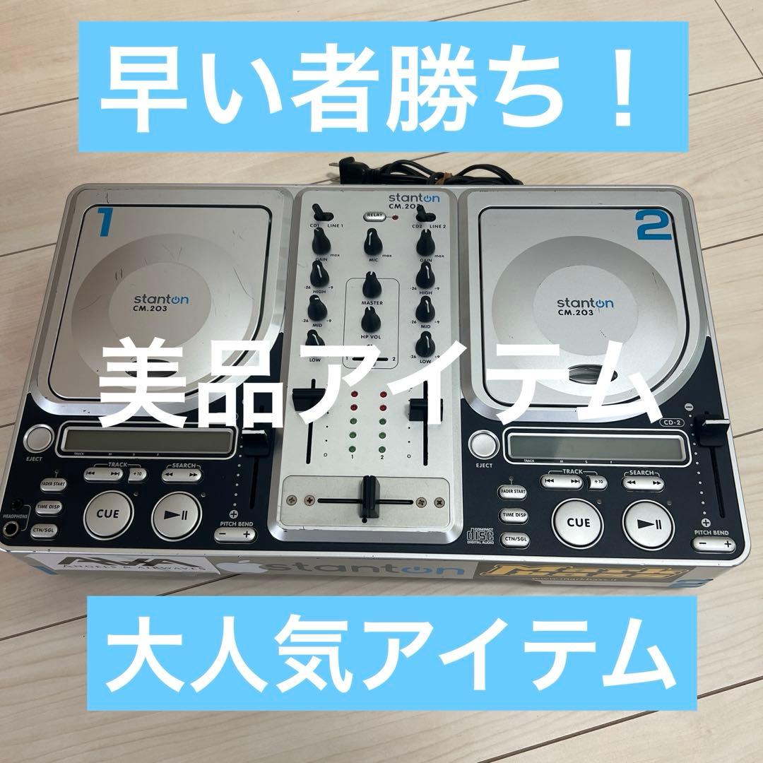 【美品】stanton CM.203-100 KORG DJミキサー CDJ