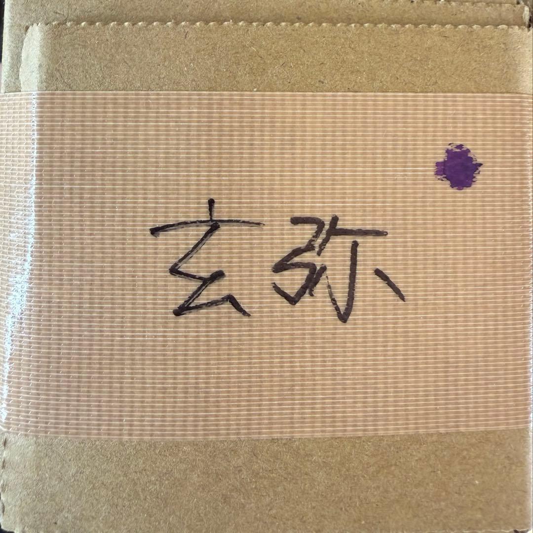 鬼滅の刃 戦支度イラスト ビッグポスター　不死川玄弥