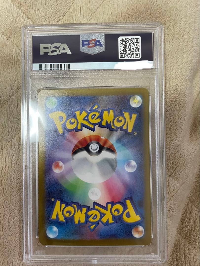 psa9 ナンジャモ　SAR ポケモンカード