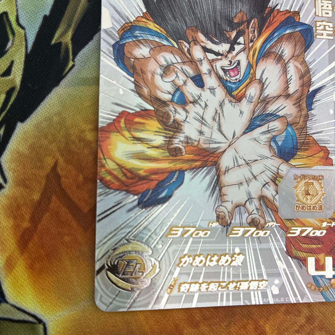 スーパードラゴンボールヒーローズ ugm1-sec4 孫悟空 シリアル悟空