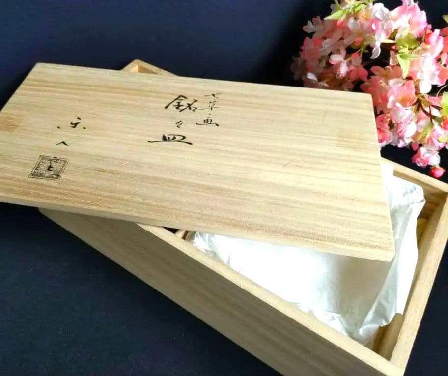 京焼　楽焼楽入窯　伝統工芸士吉村楽入　春の七草画　銘々皿　茶道具　初釜　桐箱入