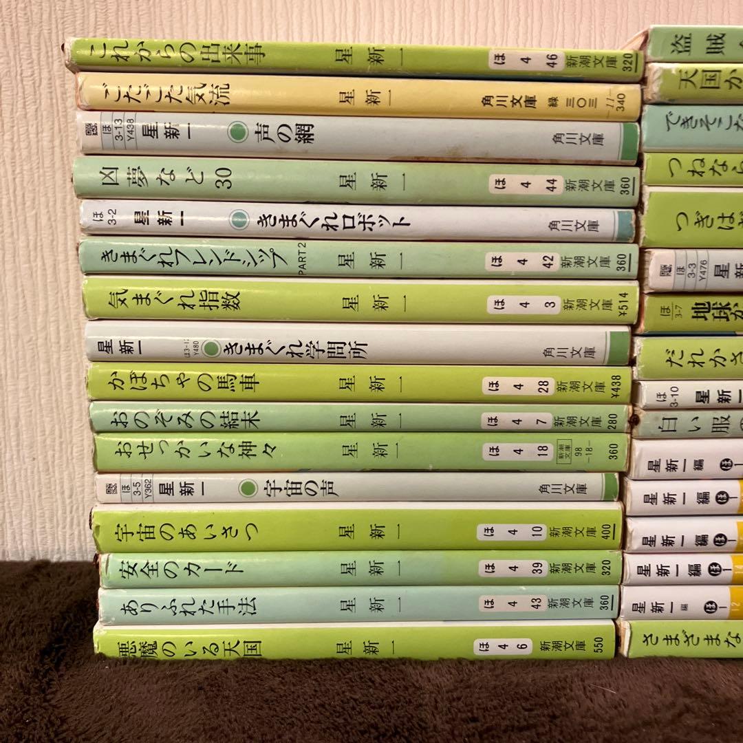 小説 星新一 49冊セット