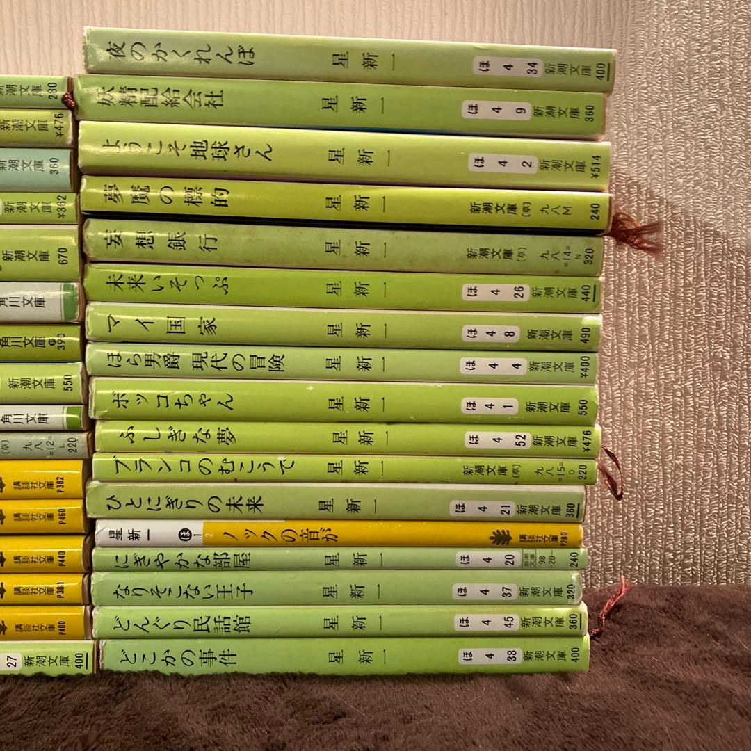 小説 星新一 49冊セット