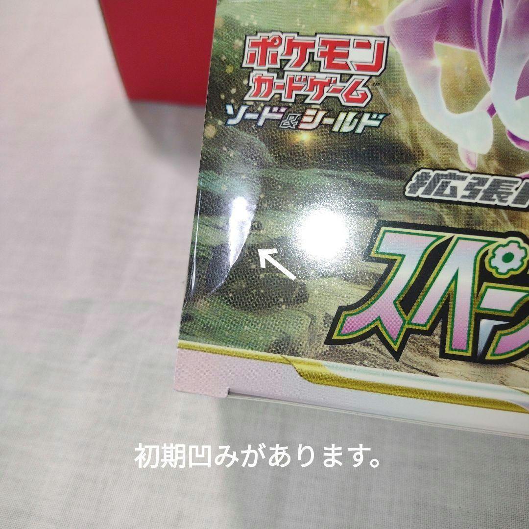 ポケモンカード　スペースジャグラー　シュリンク付き　未開封　1box