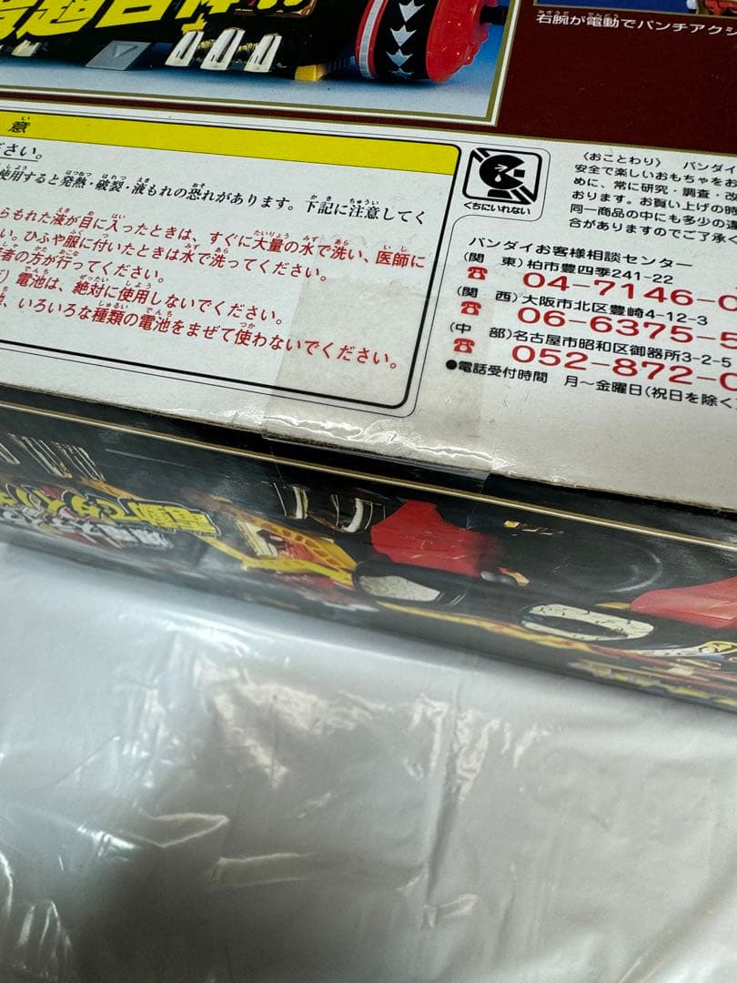 「未開封」アバレンジャー DX爆竜合体 マックスオージャ