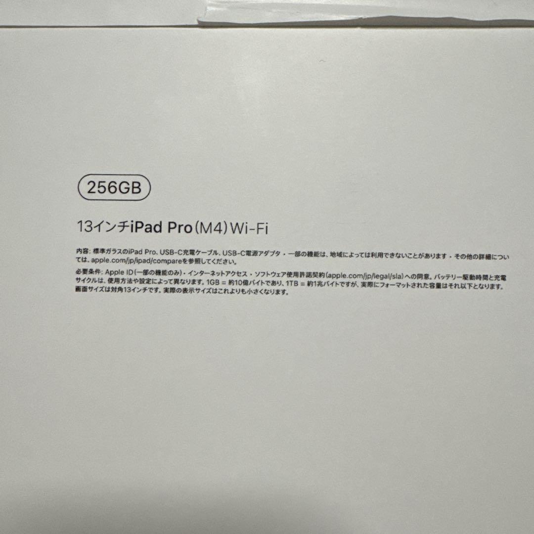 iPad Pro (M4) 13インチ Wi-Fi 256GB本体とカバー