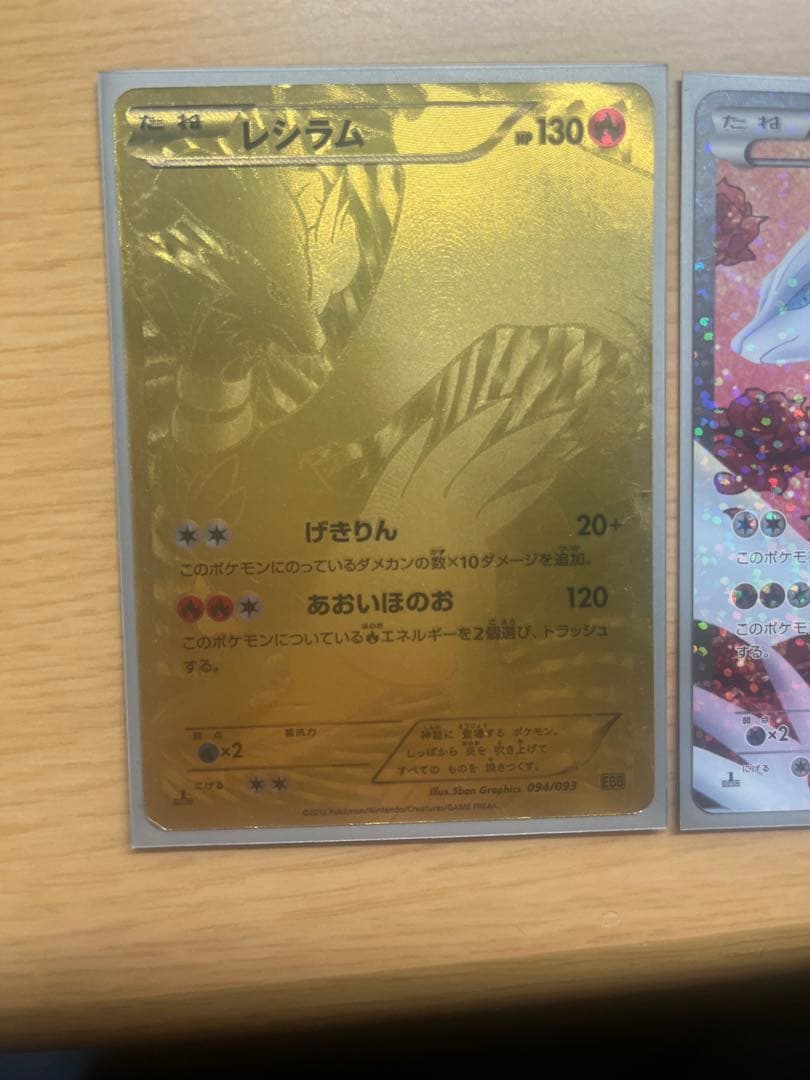 爆アド確定レシラム 3枚セット&SR SC シャイニーコレクションまと