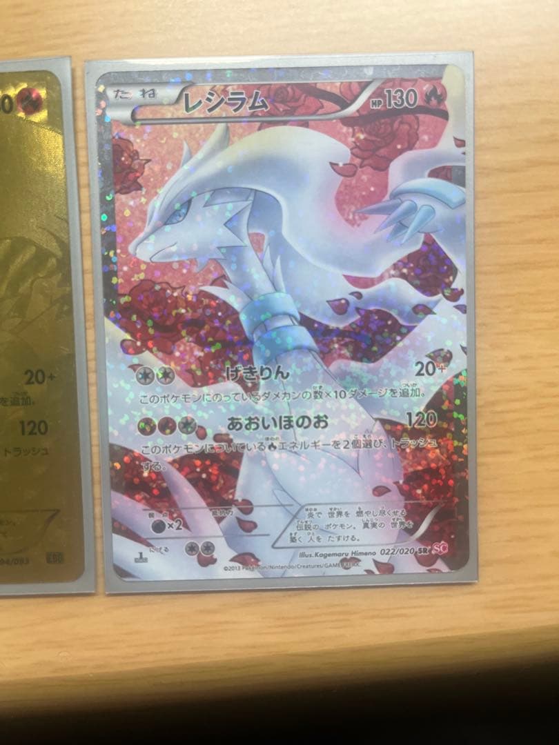 爆アド確定レシラム 3枚セット&SR SC シャイニーコレクションまと