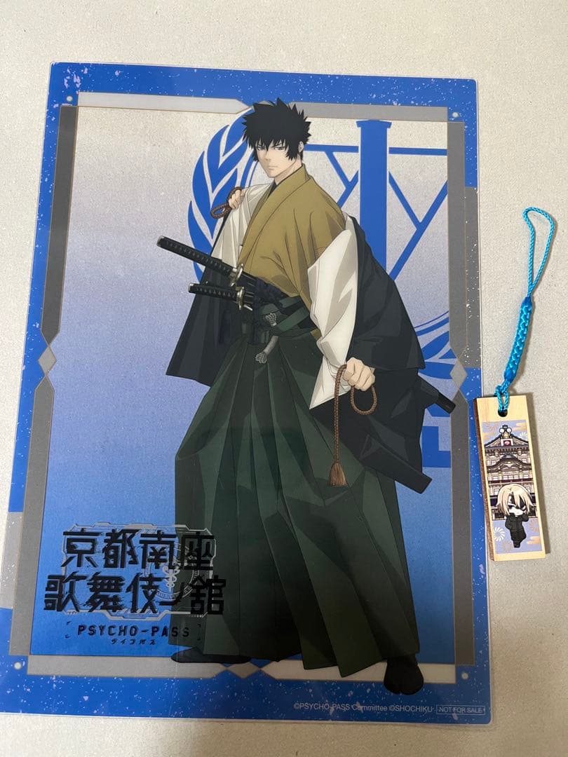 サイコパス歌舞伎　南座　クリアカード１枚 木札キーホルダー1個
