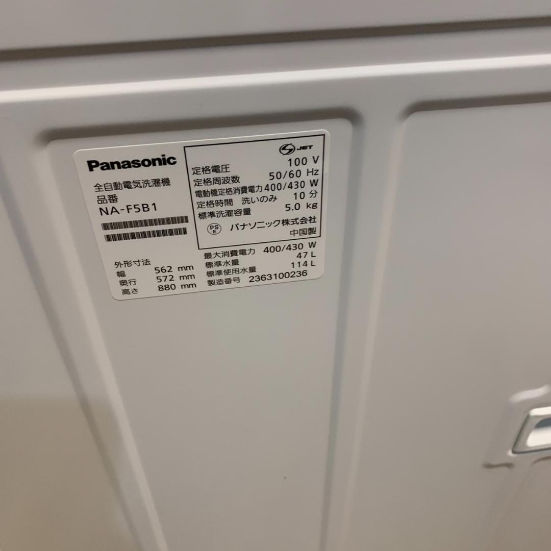 F410★　女性オーナー♪　国産 　パナソニック　2023年製　冷蔵庫　洗濯機