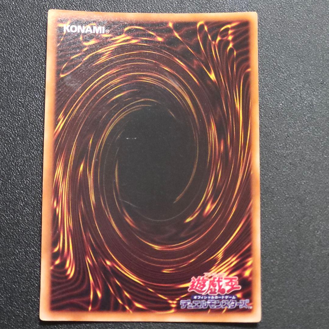 遊戯王　初期　暗黒騎士ガイア　　ウルトラレア