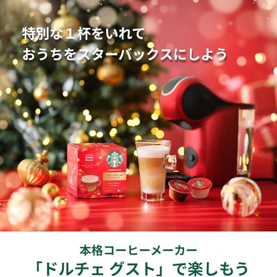 スターバックス ドルチェグスト トフィーナッツラテ 4箱(48カプセル24杯分)
