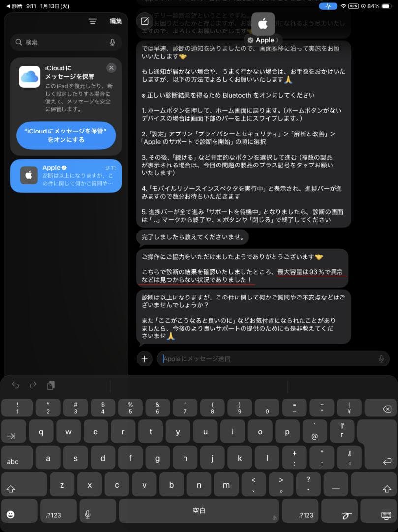iPad Pro 12.9 第6世代 wifi 512GB ケース付き