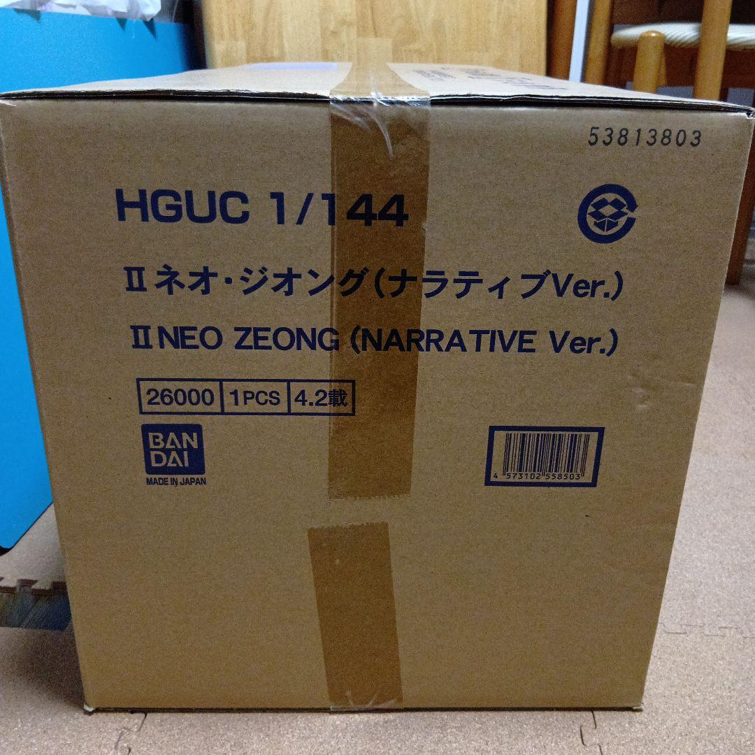 HGUC 1/144 Ⅱネオジオング ナラティブ