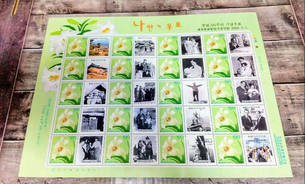 統一教会 協会創立50周年記念切手