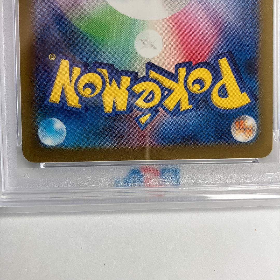 【PSA10】リザードンex sar charizard 349/190