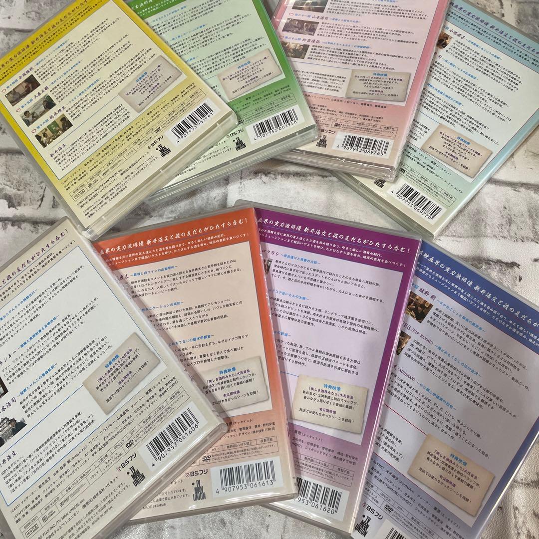 美しき酒呑みたち 一杯目〜八杯目　8巻セット