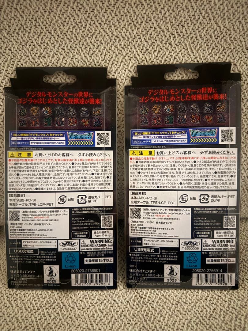 デジタルモンスター ゴジラ 70th Edition 限定品