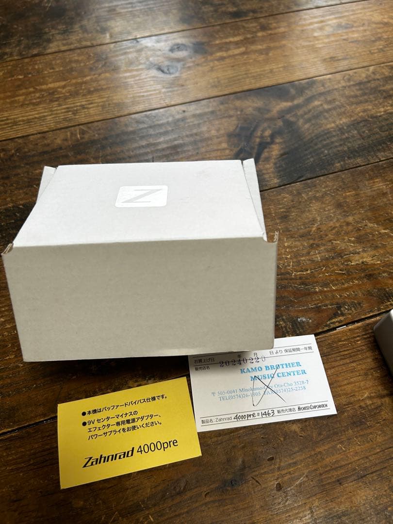 Zahnrad 4000 pre ギターエフェクター