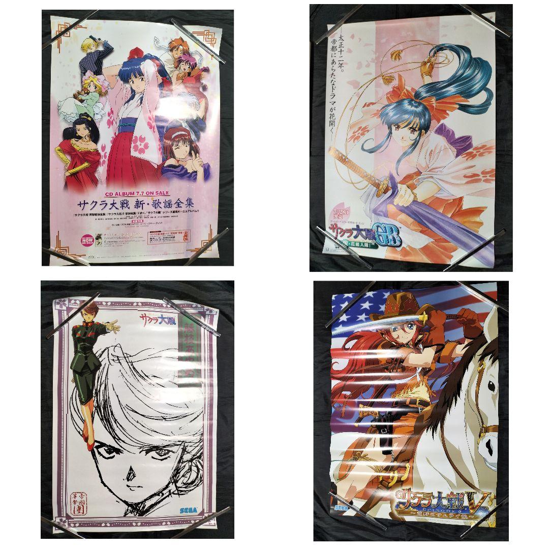 サクラ大戦　ポスター　まとめ売りセット