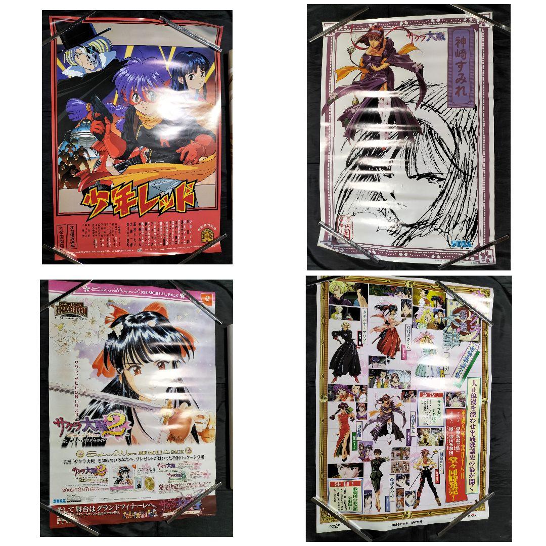 サクラ大戦　ポスター　まとめ売りセット