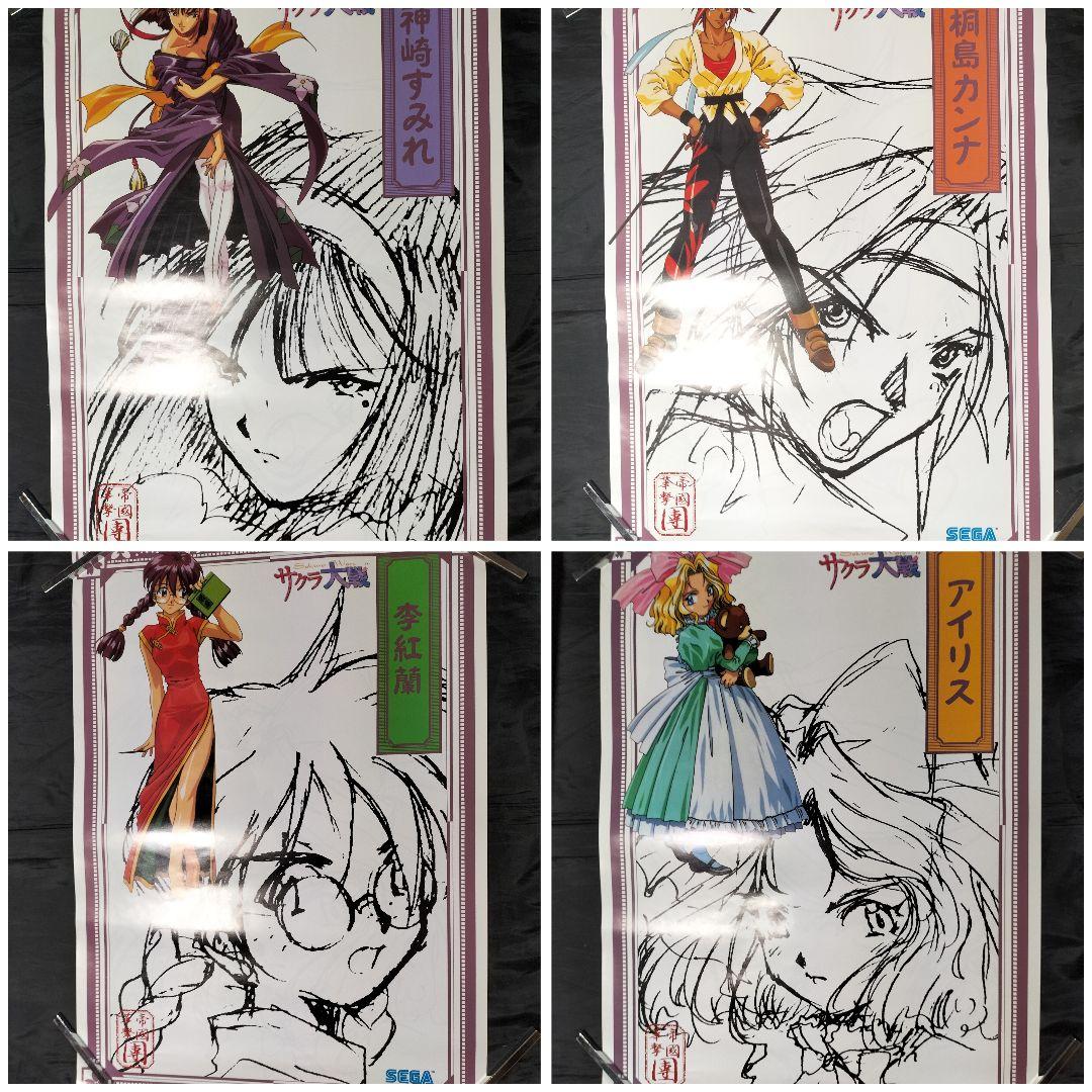 サクラ大戦　ポスター　まとめ売りセット