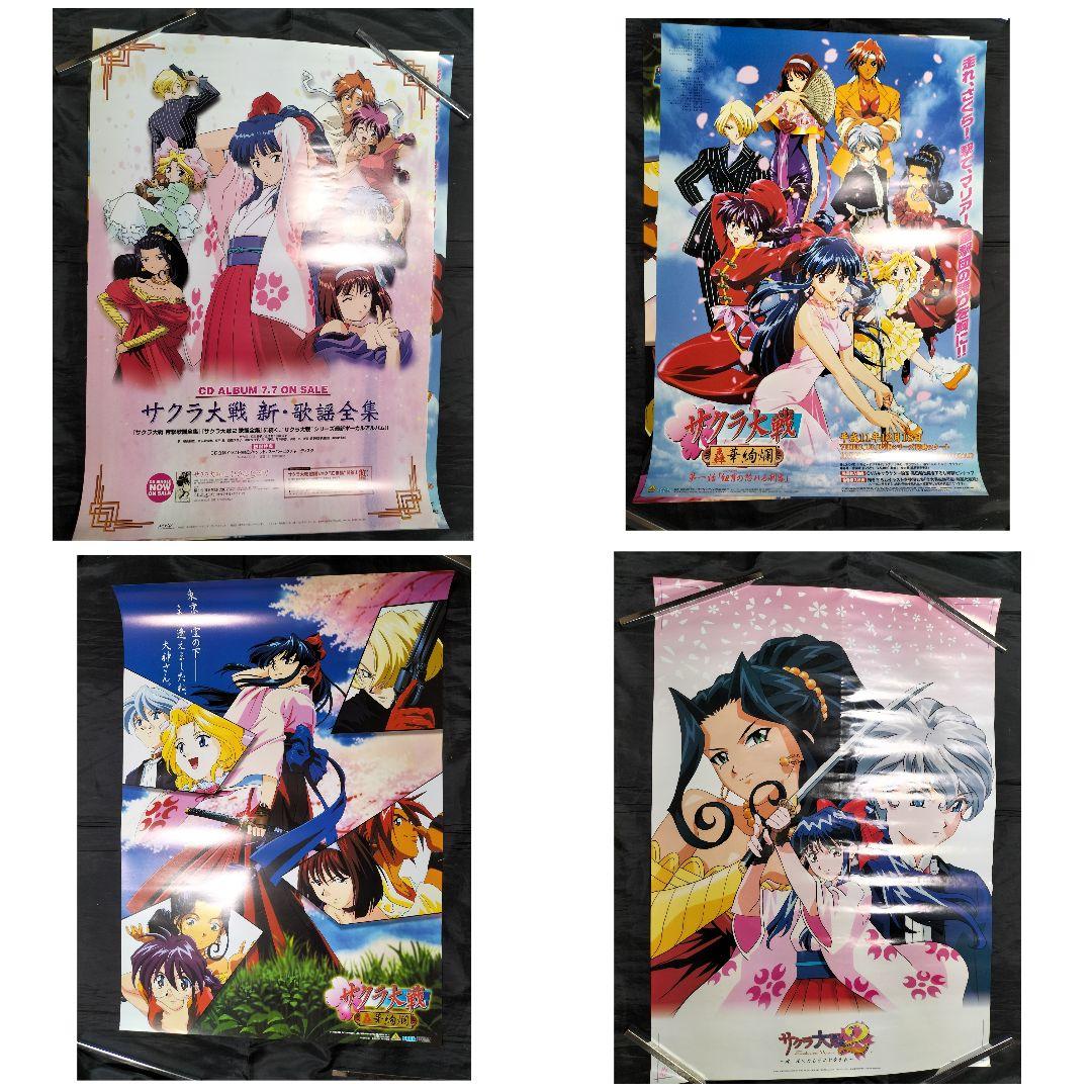 サクラ大戦　ポスター　まとめ売りセット