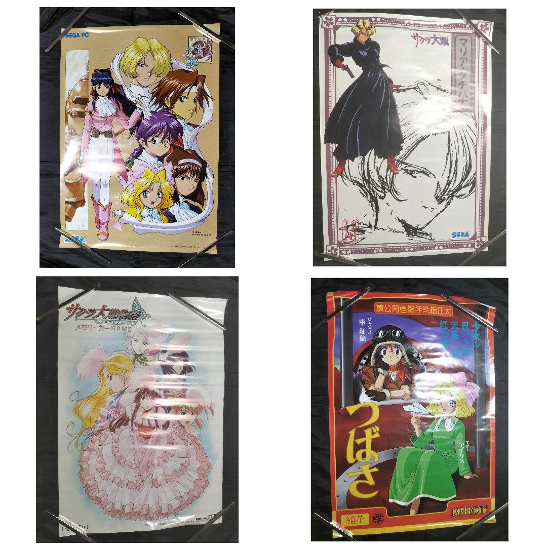 サクラ大戦　ポスター　まとめ売りセット