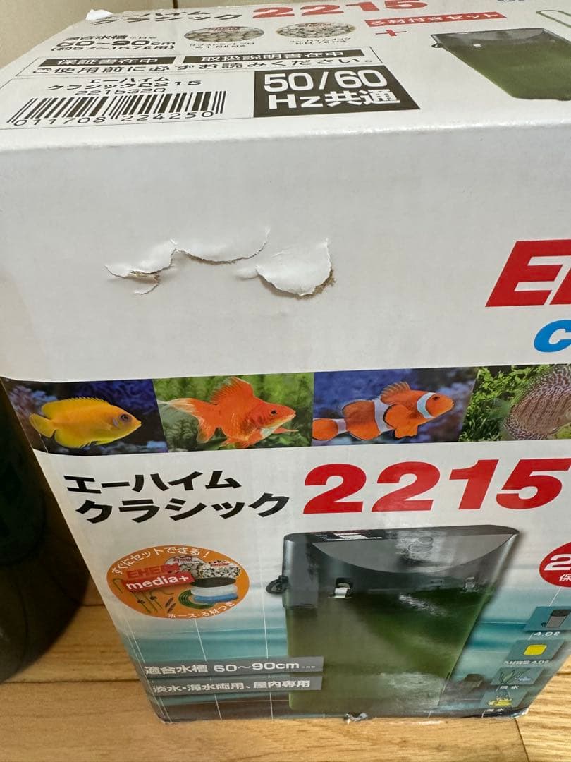 エーハイム　クラシック2215(フィルターパット3種、ろ材2種 非同梱)