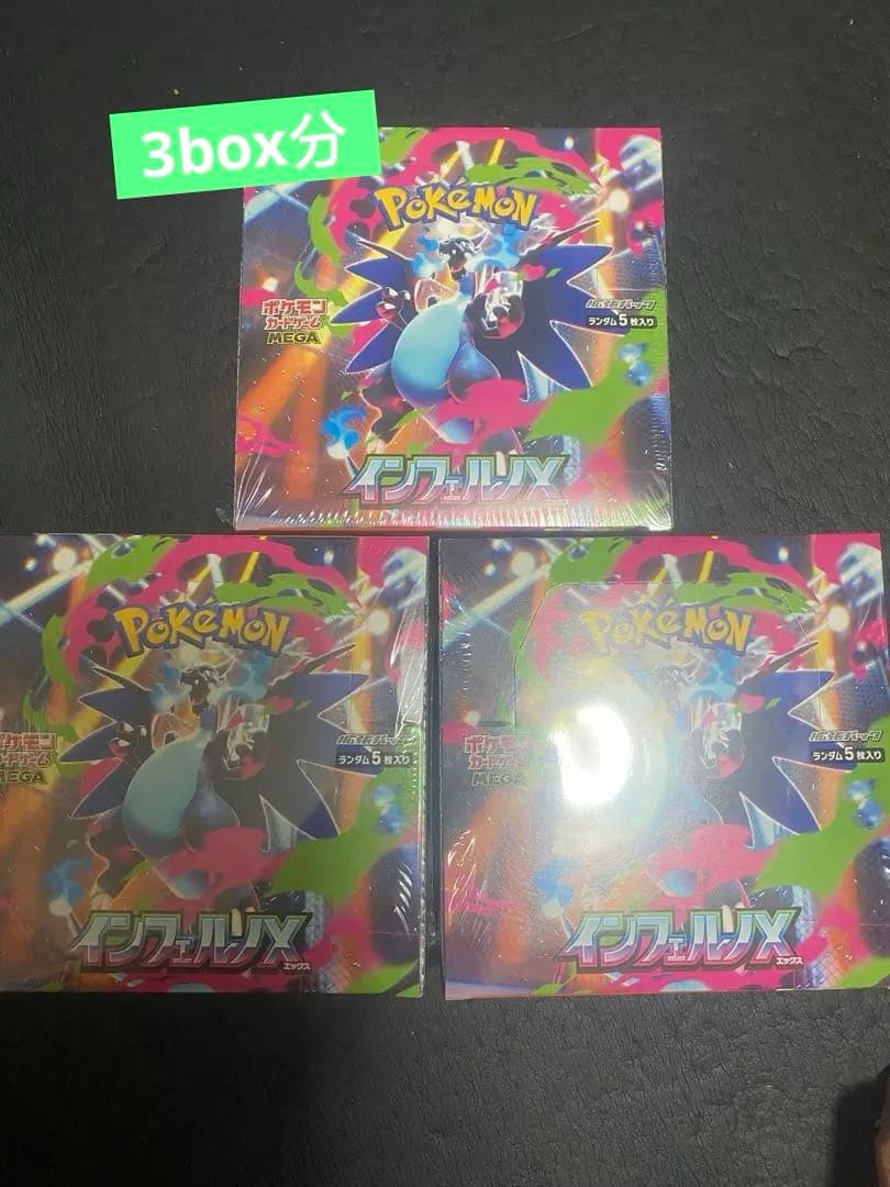 ポケモンカードゲーム Pokemon Card Inferno X Booster Box M2