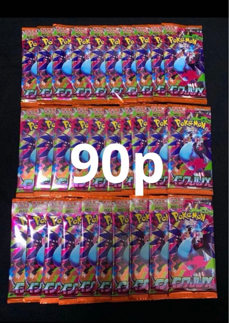 ポケモンカードゲーム Pokemon Card Inferno X Booster Box M2