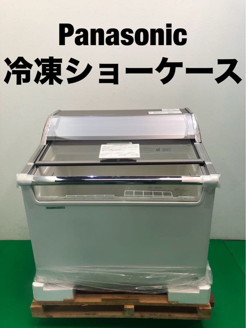 新古品☆地域限定送料無料☆パナソニック　　冷凍ショーケース　ガラストップ式　①