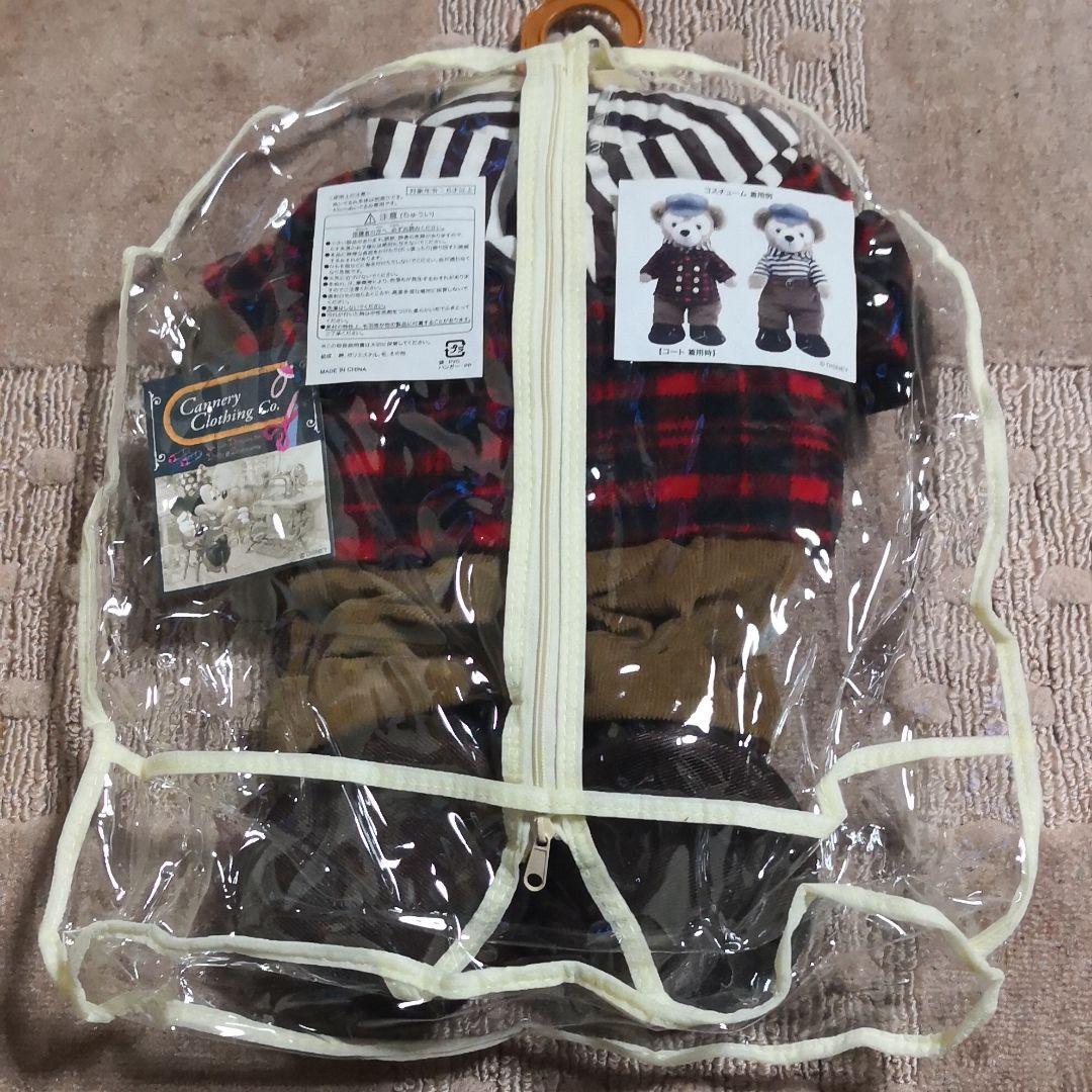 【新品未使用】ダッフィー ぬいぐるみ衣装コスチューム　公式