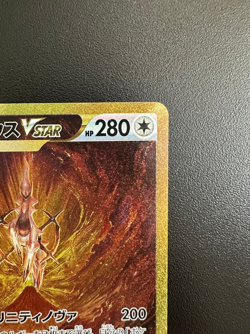 希少✨アルセウスVSTAR UR S12a VSTARユニバース