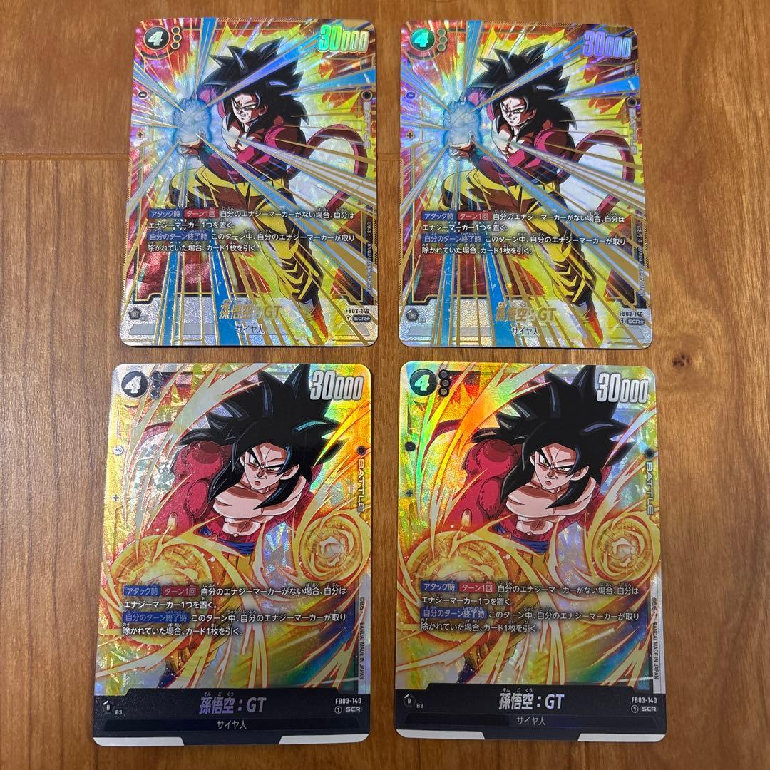 フュージョンワールド 孫悟空 GT SCR パラレル 4枚セット
