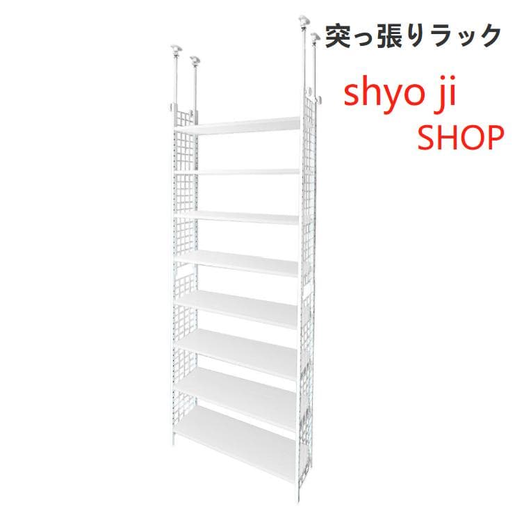 突っ張りラック ホワイト×ホワイト 幅78cm