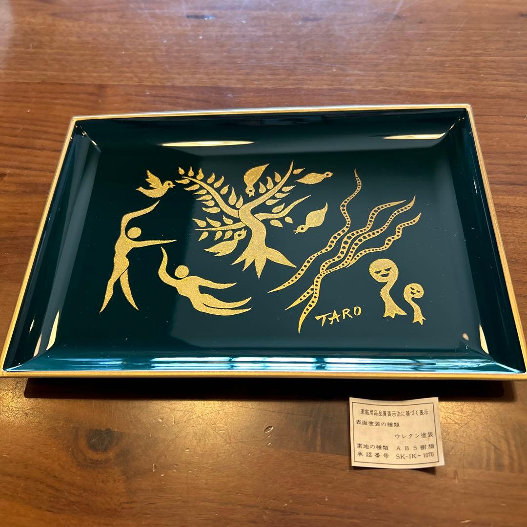 岡本太郎TARO 金色装飾 皿
