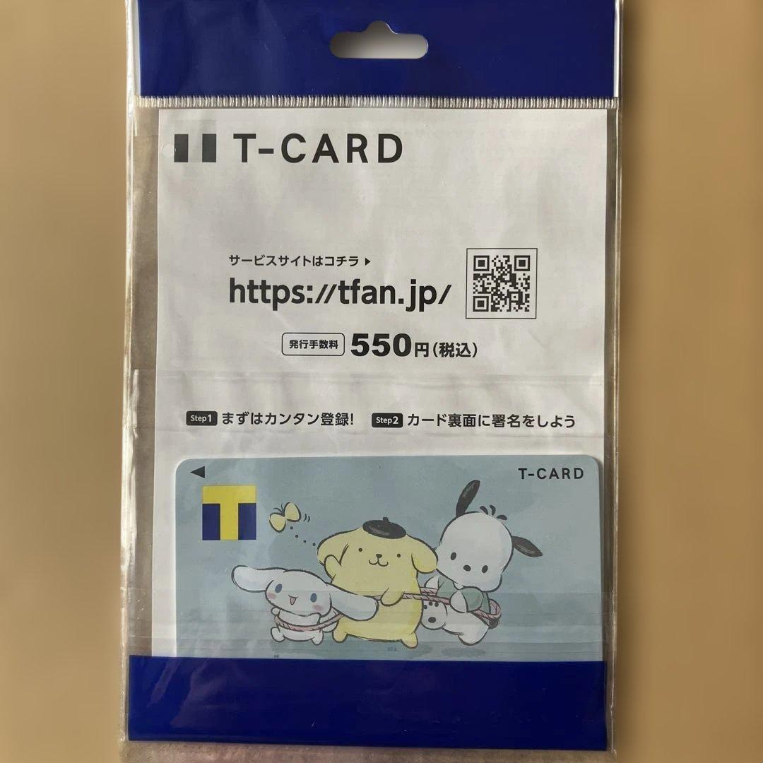 ポムポムプリンTカードTポイントＶポイントＶカード