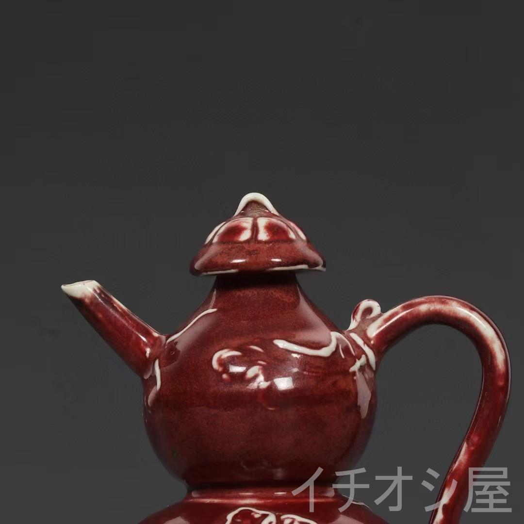 中国古美術 旧蔵 明永楽 宝石紅釉 葫蘆形壺 釉色美品 急須 茶道具 文房置物