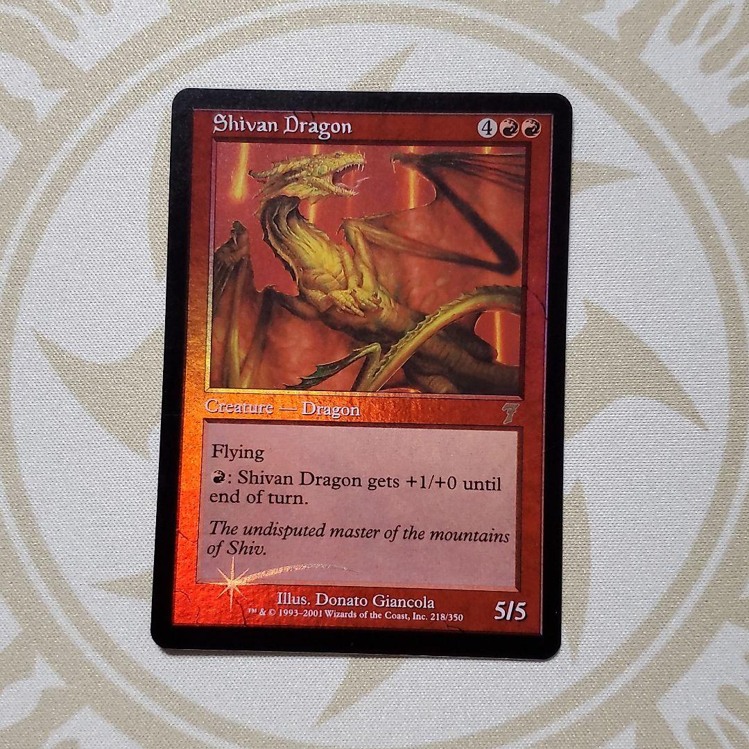 ShivanDragon　シヴ山のドラゴン　Foil　英語版